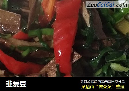 韭爱豆