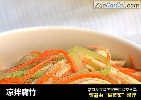 凉拌腐竹
