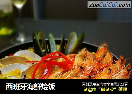 西班牙海鲜烩饭