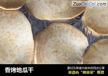 香烤地瓜干
