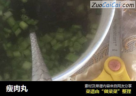 瘦肉丸