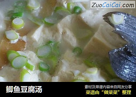 鲫鱼豆腐汤