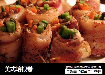 美式培根卷
