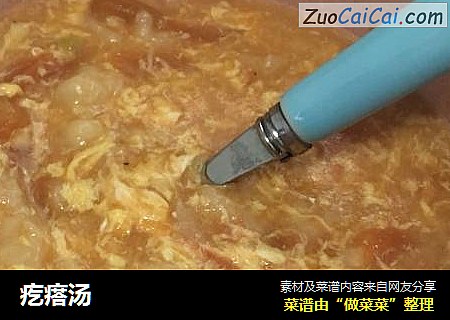 疙瘩汤