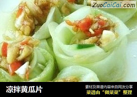 凉拌黄瓜片