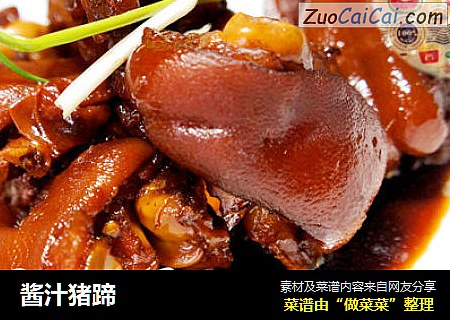 酱汁猪蹄