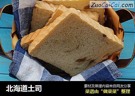 北海道土司