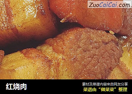 红烧肉
