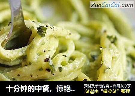 十分钟的中餐，惊艳办公室：西葫芦面条，绿色清香，健康养生