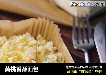 黄桃香酥面包
