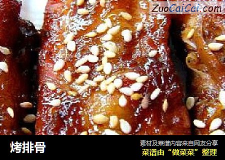 烤排骨