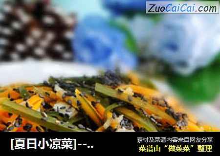 [夏日小凉菜]----拌芝麻海带胡萝卜丝