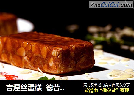 吉涅丝蛋糕德普烘焙实验室