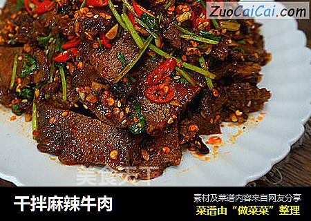 干拌麻辣牛肉