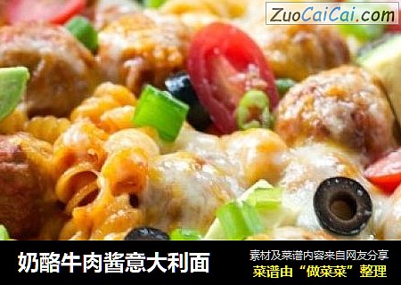 奶酪牛肉酱意大利面