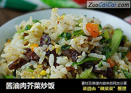 酱油肉芥菜炒饭