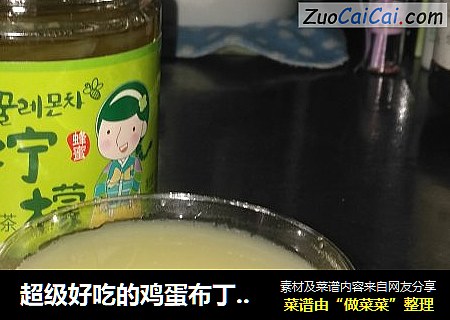 超级好吃的鸡蛋布丁奶露。