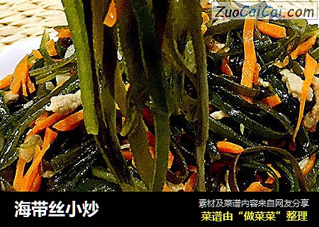 海带丝小炒
