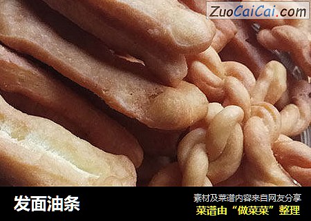发面油条