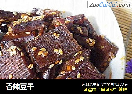 香辣豆干