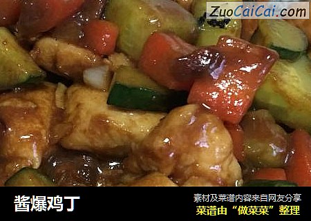 酱爆鸡丁
