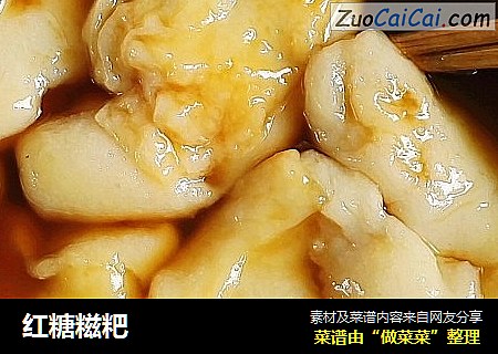 红糖糍粑