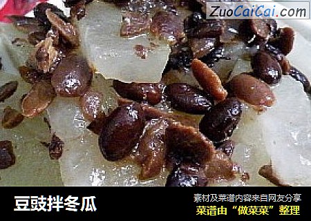 豆豉拌冬瓜
