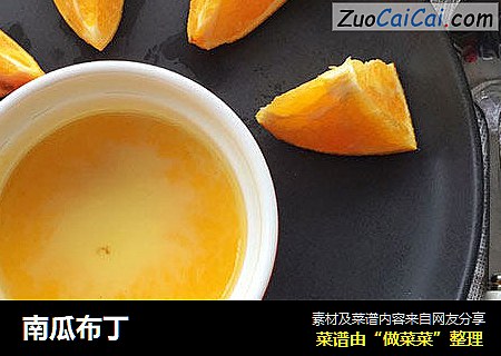 南瓜布丁
