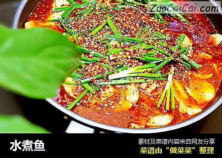 水煮鱼