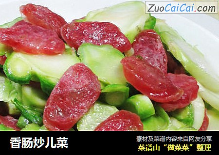 香肠炒儿菜 