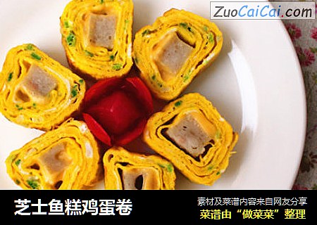 芝士鱼糕鸡蛋卷