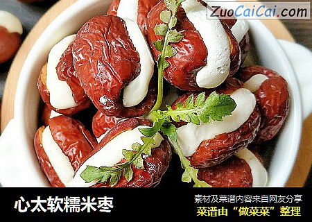心太软糯米枣