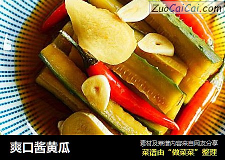 爽口酱黄瓜
