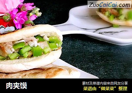肉夹馍