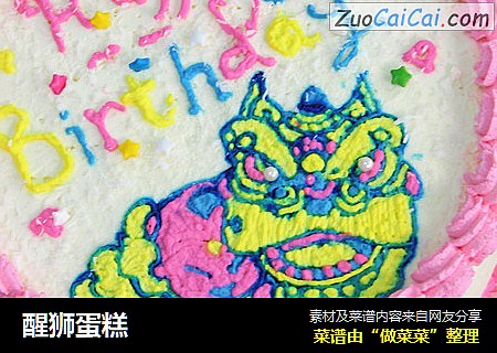醒狮蛋糕