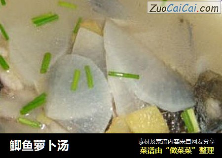 鲫鱼萝卜汤
