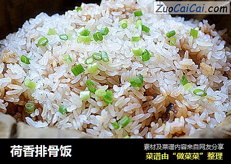 荷香排骨饭