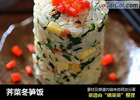 荠菜冬笋饭