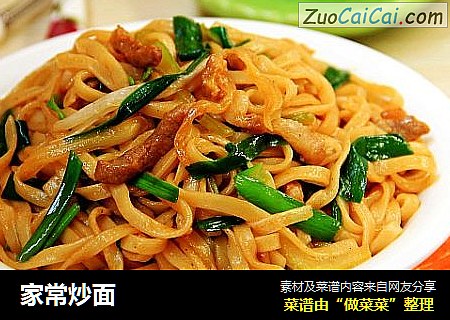 家常炒面