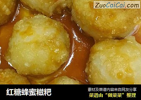 红糖蜂蜜糍粑