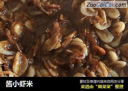 酱小虾米