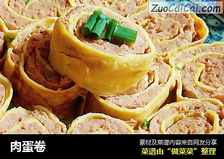 肉蛋卷