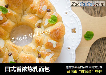 日式香浓炼乳面包