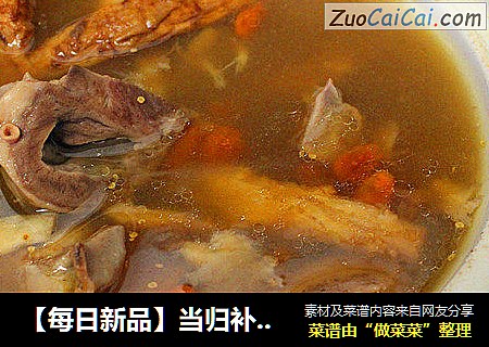 【每日新品】当归补血猪心汤