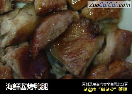 海鲜酱烤鸭腿