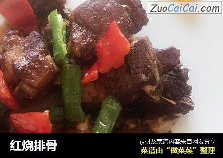 红烧排骨