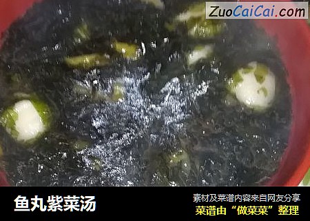 鱼丸紫菜汤