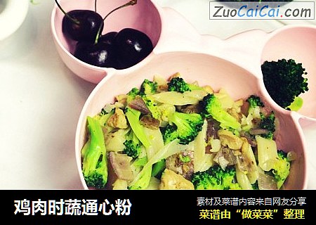 鸡肉时蔬通心粉
