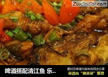 啤酒搭配清江鱼乐享鲜美馋小江