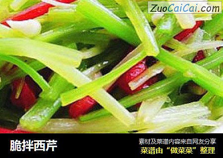 脆拌西芹